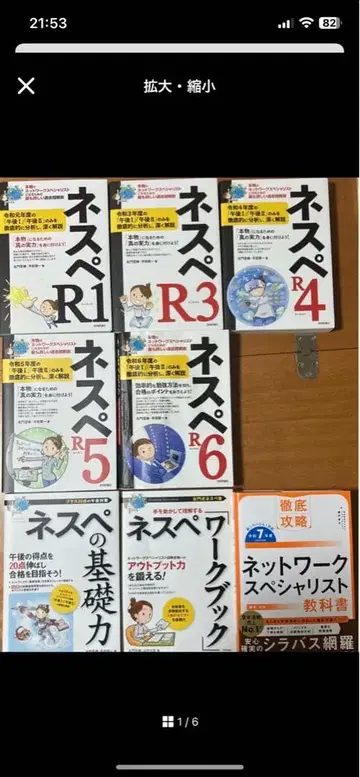 네트워크 전문가 교재 세트