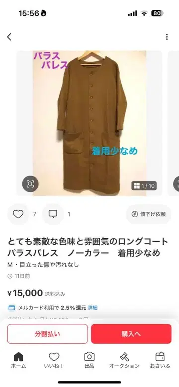 팔라스 팰리스 울 코트 0 사이즈