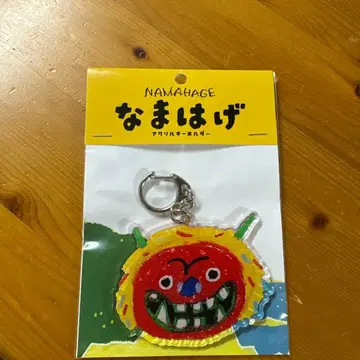 나마하게 아크릴 키링