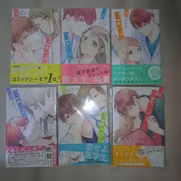 붕대 놀이 1~6권 세트