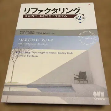 리팩토링 제2판