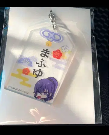 프로세카 부적 마후유