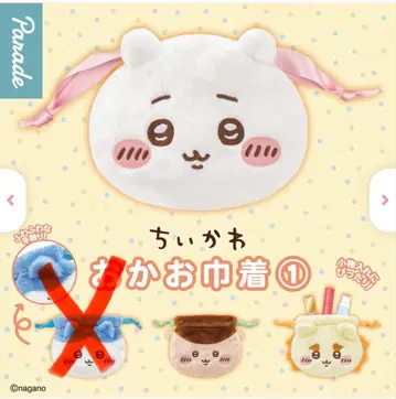 치이카와 얼굴 복조리 1