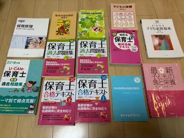 보육사 시험 대책 과거 문제집과 텍스트 세트