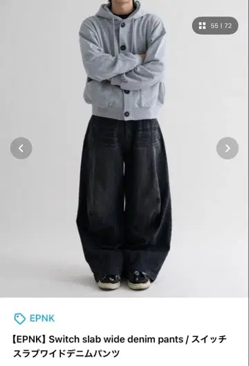[ EPNK/epnok ] 스위치 슬라브 와이드 데님 팬츠