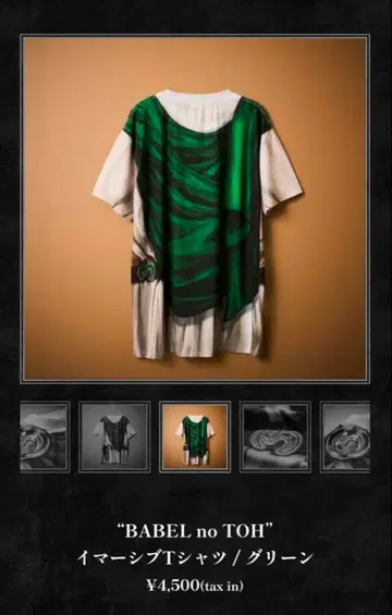 BABEL no TOH 이머시브 셔츠 / 그린