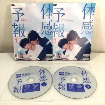 [ 전 2권 ] 체감 예보 DVD 전권 세트