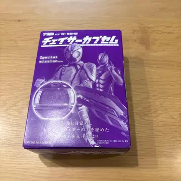 우주선 vol.191 특별 부록 체이서 카프세무 가면라이더 제츠