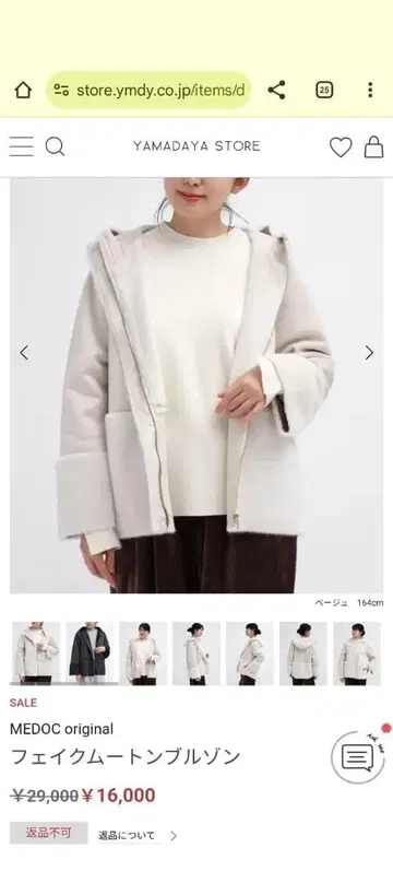 야마다야 미사용 새상품 MEDOC 베이지 무스탕 코트