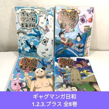 [ 전 8권 ] 개그 만화 일기 DVD 전권 세트