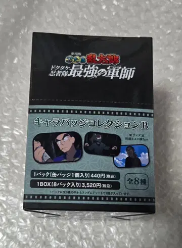 극장판 닌타마 란타로 캐릭터 배지 컬렉션