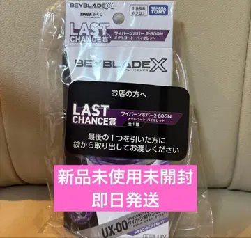 미개봉 라스트 찬스상 와이번 호버 2-80 GN 메탈 코트: 바이올렛