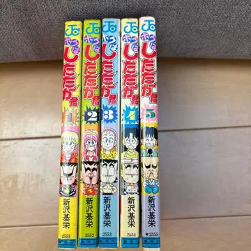 코믹스 나는 치밀한 너