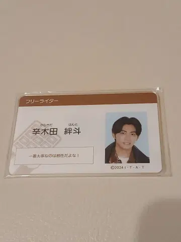 가면라이더 가브 사원증 아크릴 카드 신키다 반토 히노 토모스케