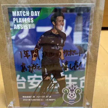 축구 선수 사인 포함 엽서