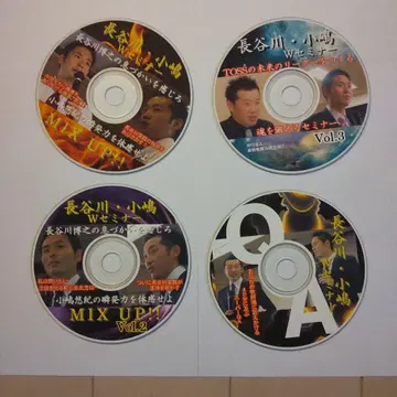 코지마 유키 x 하세가와 히로유키 W 세미나 CD 4장 세트