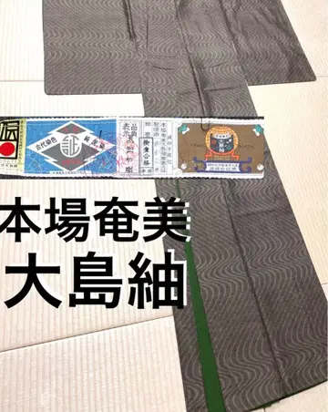 본고장 아마미 오시마 명주 진흙 염색 수직 카타스식 9말 증지