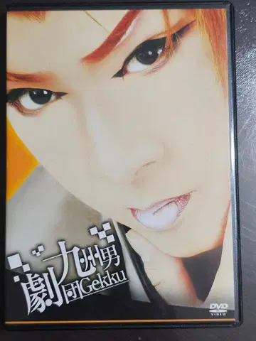 극단 규슈남 DVD 2장 세트 오카와 료타로 좌장 사인 포함