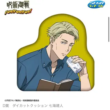 주술회전 세가 럭키 쿠지 나나미 켄토 세트