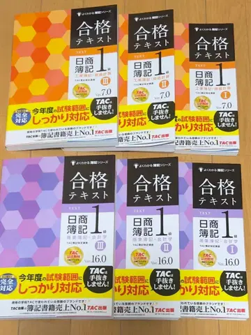 합격 텍스트 일상기보 1급 6권 세트