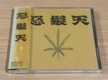 도하츠텐 도하츠텐I(퍼스트) 캡틴 레코드 재발매 CD