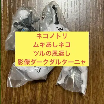 냥코 대전쟁 가챠가챠 4종