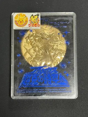 포켓몬 영화 [아르세우스 초극의 시공으로] 극장 한정판 메달