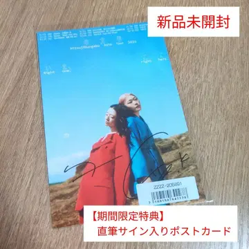 양문학 [기간 한정 특전] 친필 사인 엽서