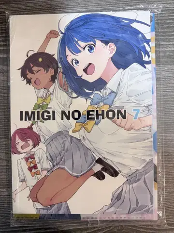 이 미기 노 에혼 7 혜택 포함