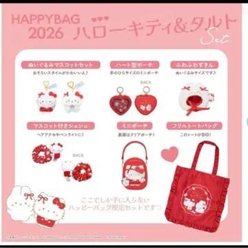 돈키호테 헬로키티 & 타르트 해피백 미개봉 새상품