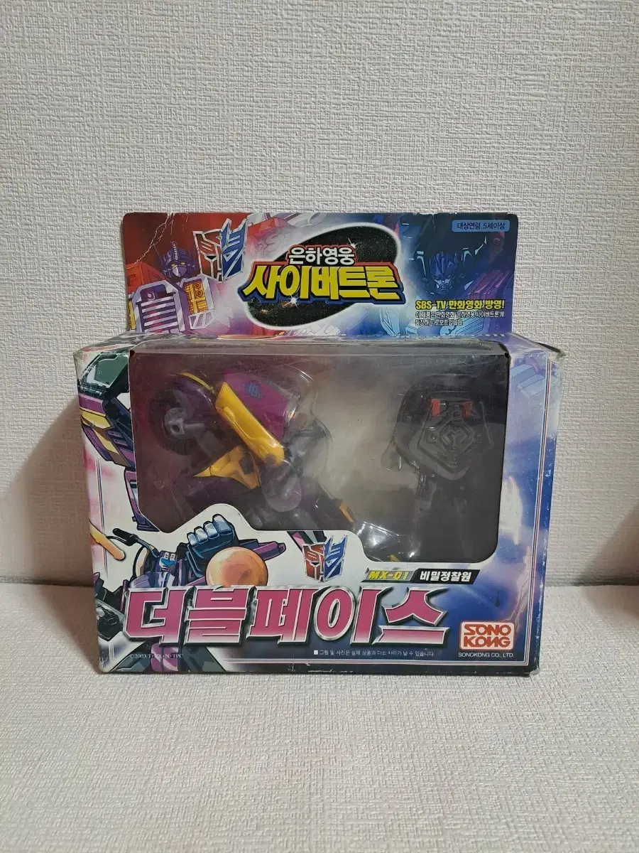 Super Tron Set on Bunjang Global Site.