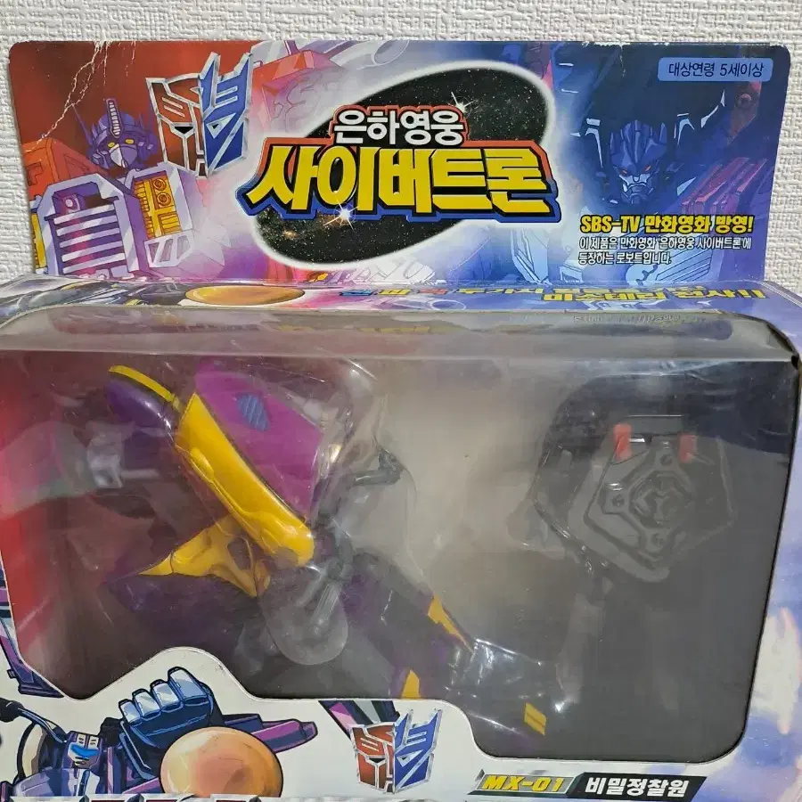 올드토이[트렌스포머] 더블페이스 사이버트론 고전완구 장난감 #올드토이,#트렌스포머,#더블페이스,#고전완구,#장난감 on Bunjang  Global Site.