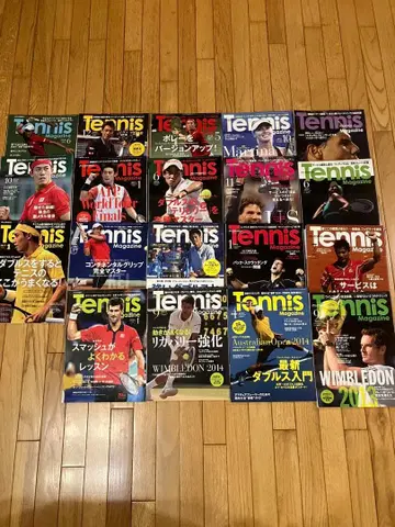 테니스 매거진 19권 세트 잡지