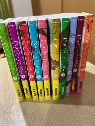 스킵과 로퍼 3~12권