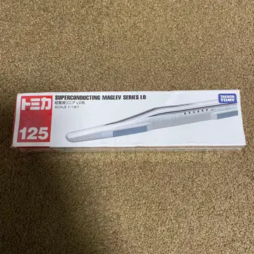 No.125 초전도 리니어 L0계 미개봉 새상품 절판 1대