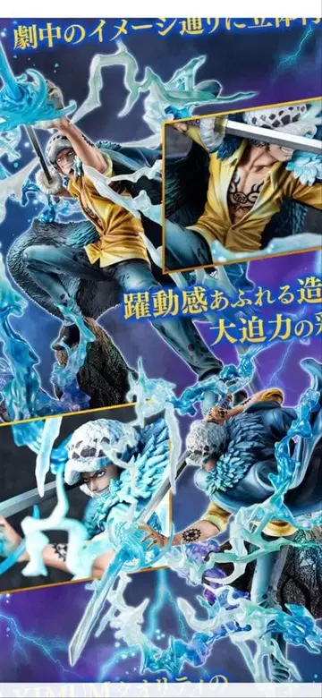 POP 'WA-MAXIMUM' '죽음의 외과의' 트라팔가 로 [ 각성 ]