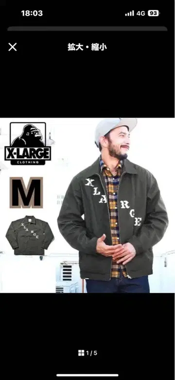 X-LARGE 덕 워크 자켓 M 사이즈 카키