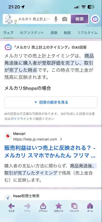 철콜레? 세이부 철도? N 게이지 기차 2량