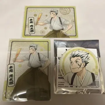 하이큐!! 신춘 보쿠토 코타로