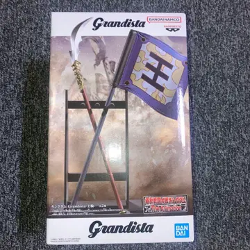 킹덤 Grandista 오키 B