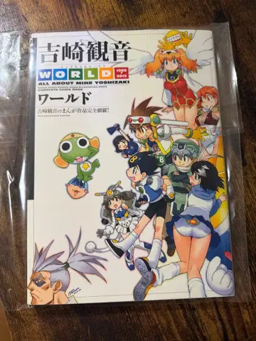요시자키 미네 WORLD