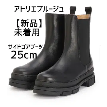 아틀리에 블루 사이드 고어 부츠 25cm 새상품