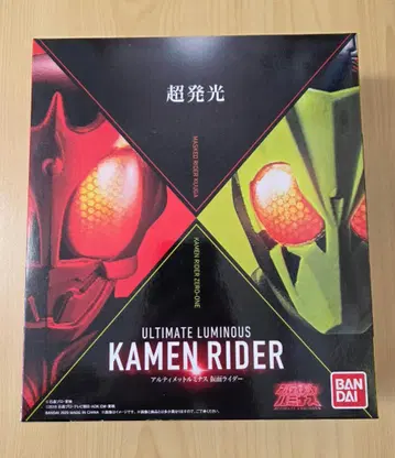 궁극의 루미너스 가면라이더 2체 세트