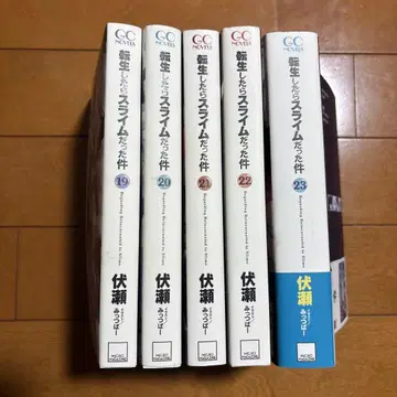 전생했더니 슬라임이었던 건에 대하여 19-23권