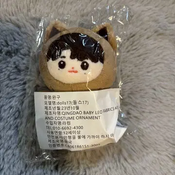 Zb1 제베원 장하오 10cm 봉제 인형 짱뽀