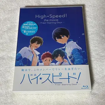 영화 하이 스피도!-Free!Starting Days-
