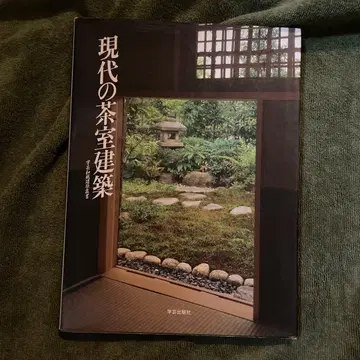 현대의 브라운 찻집 건축