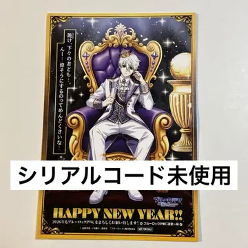 블루 록 PWC 연하장 2026 나기 세이시로