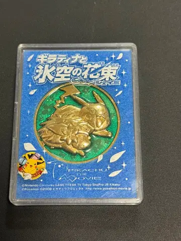 포켓몬 영화 [기라티나와 하늘의 꽃다발] 극장 한정판 메달