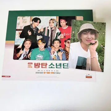 BTS 시그 2021 시즌그리팅 RM